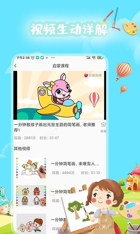 绘画教程截图4 绘画教程截图4