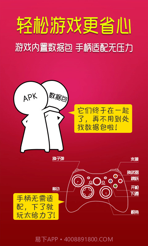 小悠游戏平台截图2 小悠游戏平台截图2