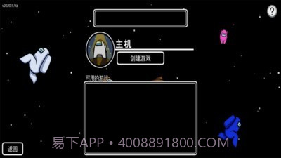 在我们当中截图2 在我们当中截图2