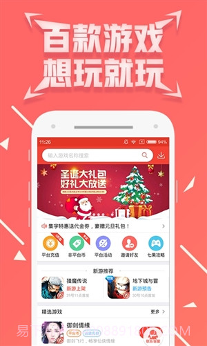 七果游戏截图2 七果游戏截图2