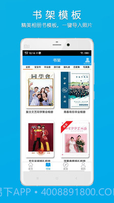 柬书截图3 柬书截图3