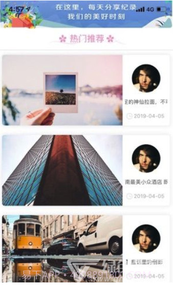swag.net(swag免费社区工具)V2.13.0 安卓手机版截图1