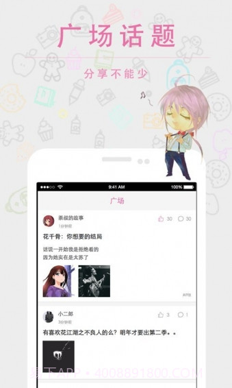 语戏app截图2