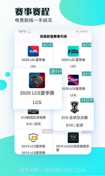 顶盛电竞游戏资讯截图3 顶盛电竞游戏资讯截图3