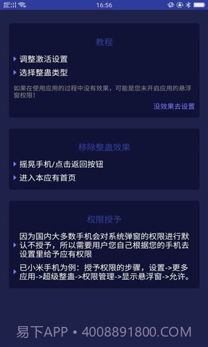 超级整蛊截图5 超级整蛊截图5