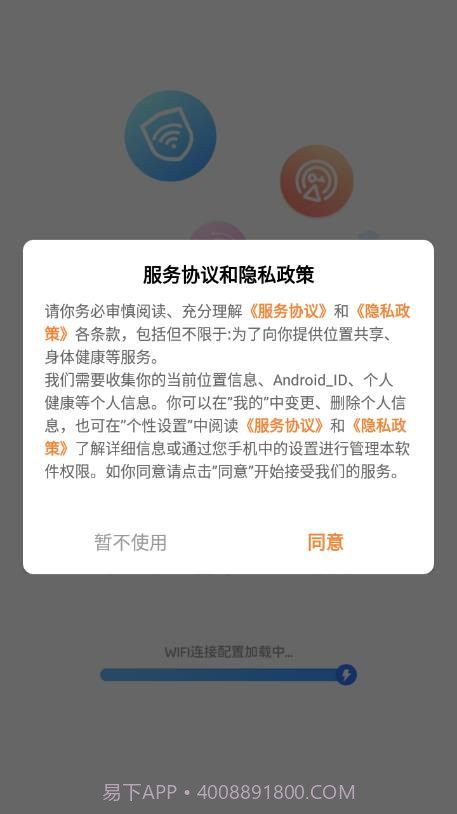 全能wifi测速截图1