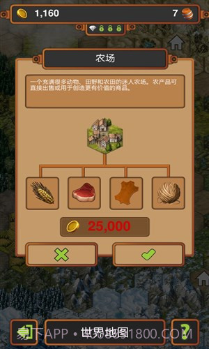 手工业王国截图3 手工业王国截图3