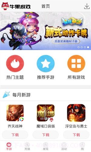 牛果游戏截图2 牛果游戏截图2