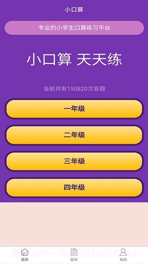 精益好分数截图1 精益好分数截图1