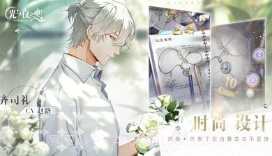 光与夜之恋国际版截图3 光与夜之恋国际版截图3