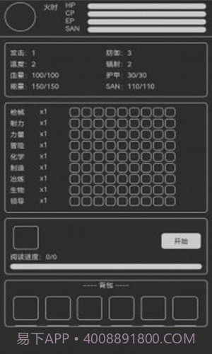 异星归途截图2 异星归途截图2