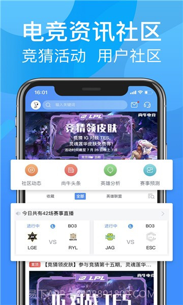 好好电竞截图2 好好电竞截图2