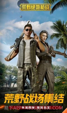 荒野绝地枪战截图3 荒野绝地枪战截图3