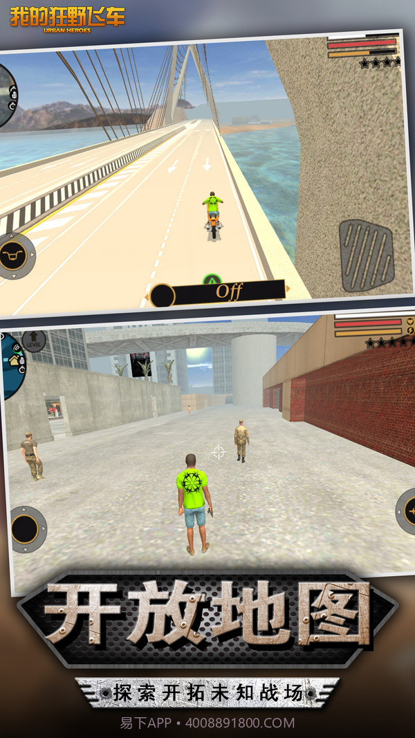 我的狂野飞车app截图1 我的狂野飞车app截图1