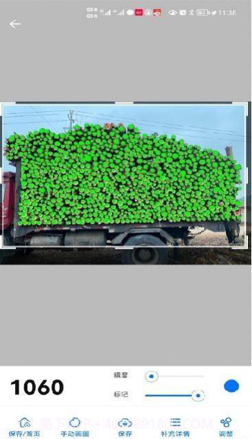 数的准计数截图2 数的准计数截图2