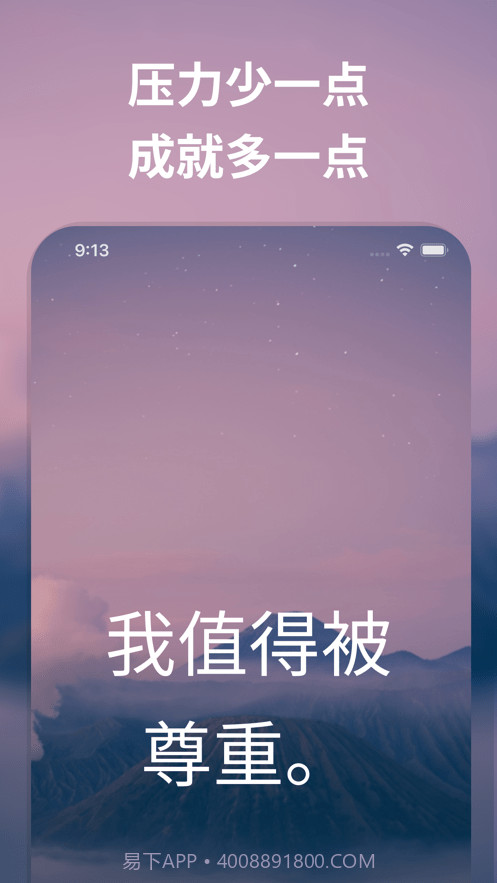 iam每日自我肯定截图4