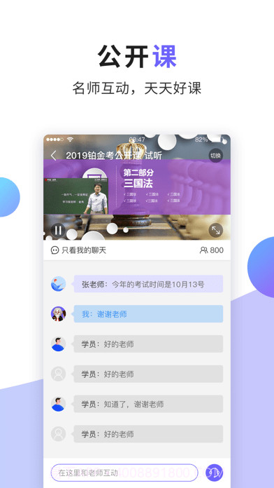 法考题库通截图2 法考题库通截图2