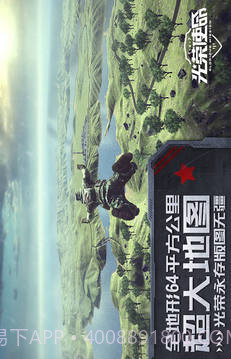 光荣使命:使命行动截图5 光荣使命:使命行动截图5