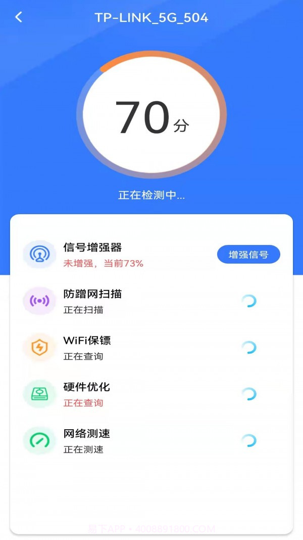 WiFi钥匙多多截图2 WiFi钥匙多多截图2