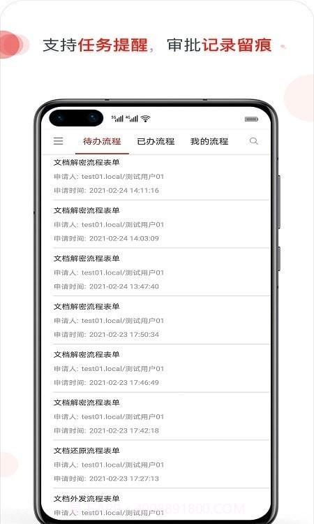 亿赛通IMT截图2