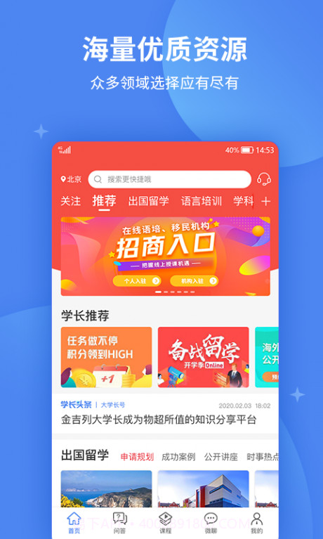 金吉列大学长截图1 金吉列大学长截图1