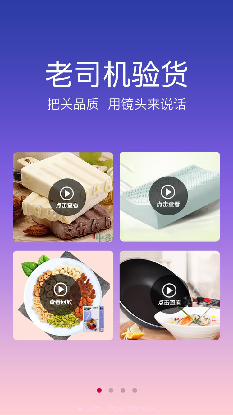 美逛截图1 美逛截图1
