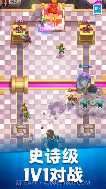 皇室战争2021截图2 皇室战争2021截图2