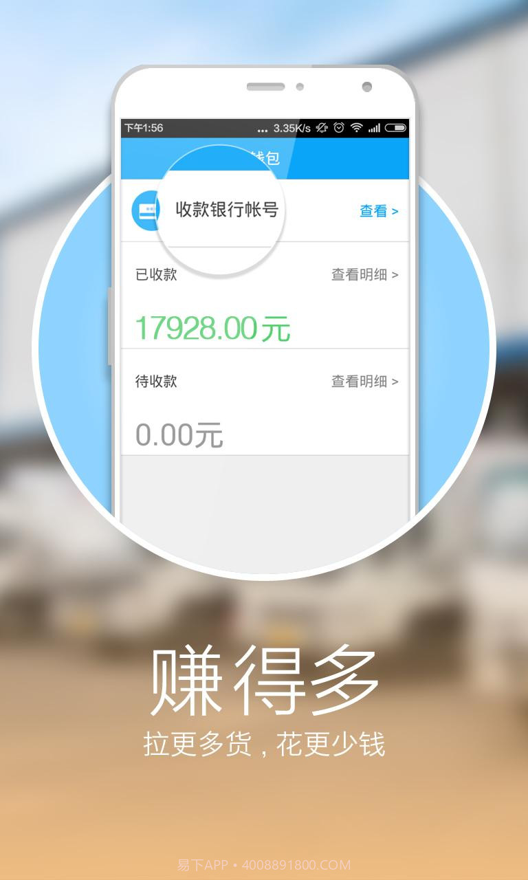 一站运截图4 一站运截图4