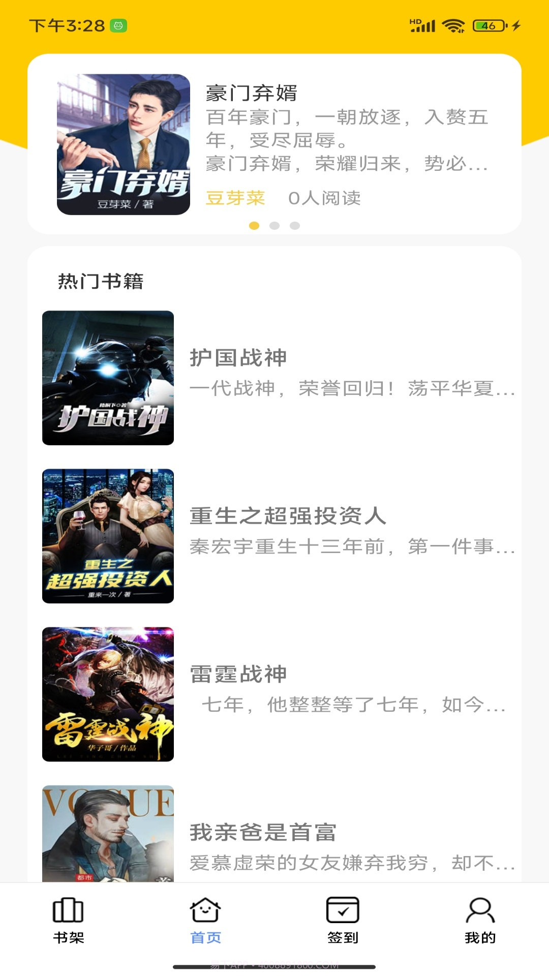 午间翻书截图1 午间翻书截图1