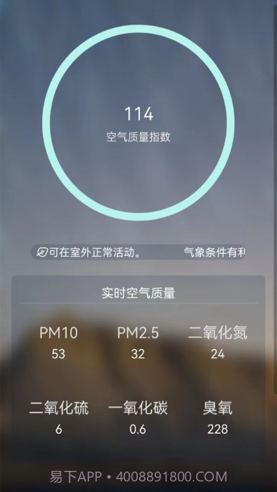 ai温度测量截图4