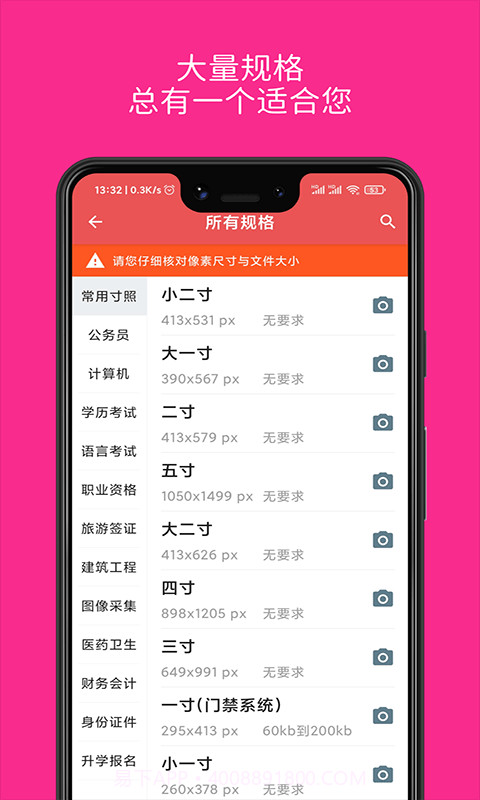 林想证件照制作截图2