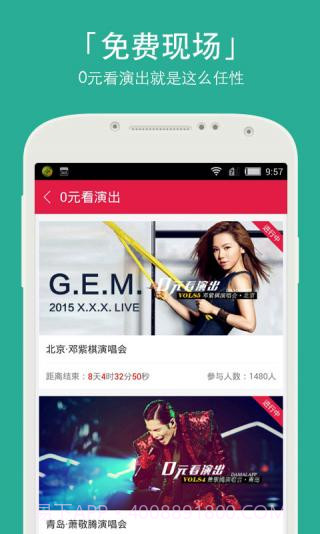 大麦APP截图2 大麦APP截图2