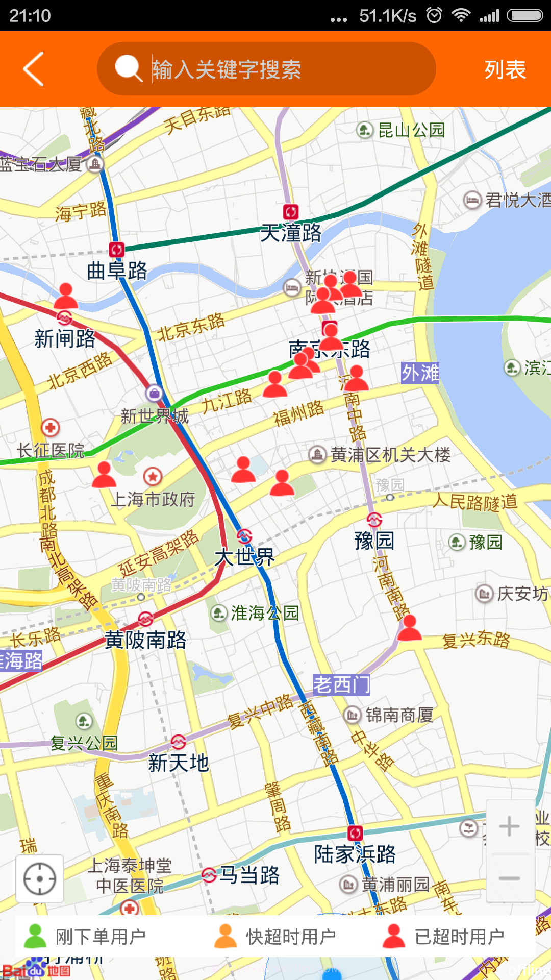 快递员神器截图4