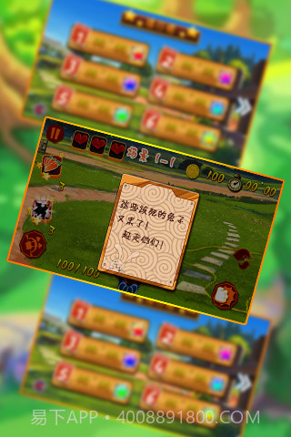 让兔子飞截图3 让兔子飞截图3