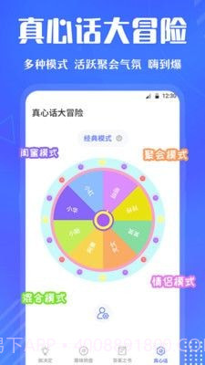 小决定快转盘截图3