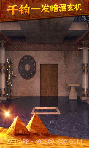 密室逃脱11神秘金字塔截图4 密室逃脱11神秘金字塔截图4