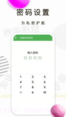 月经期记录截图5 月经期记录截图5