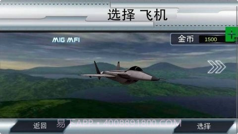 超级战机截图4 超级战机截图4