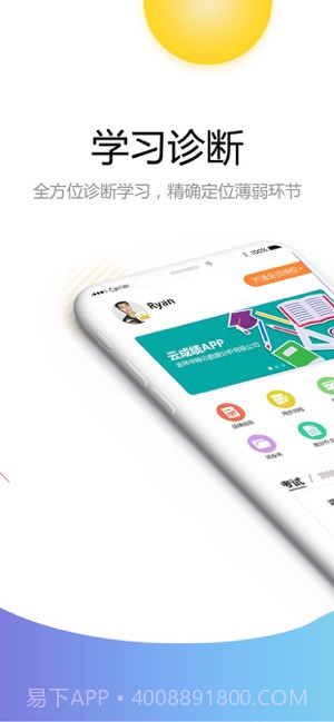 云成绩服务平台截图2