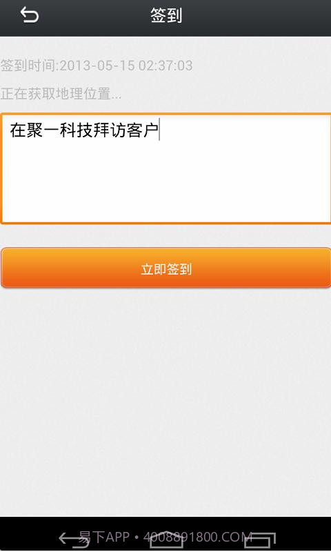 乐掌柜截图6 乐掌柜截图6
