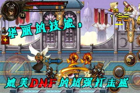 暗黑再临-战神之怒截图1