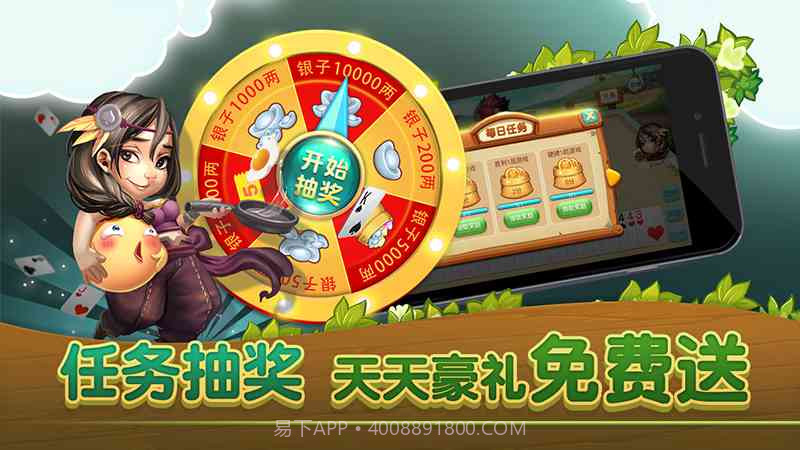 同城游打拱截图4 同城游打拱截图4