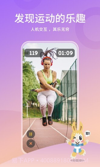 体测大师截图2 体测大师截图2