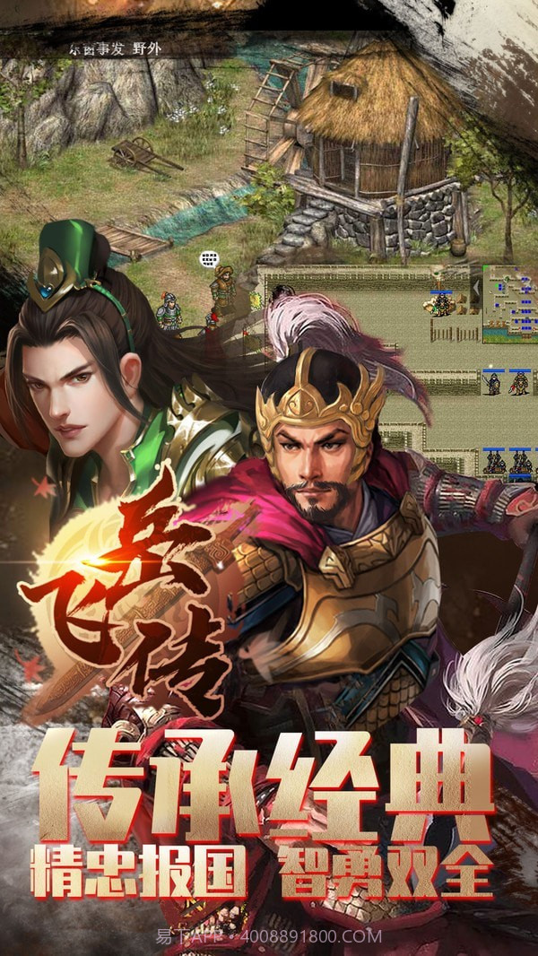 同人精忠报国岳飞传截图2