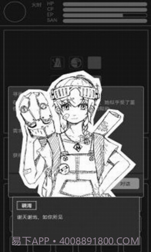 异星归途截图3 异星归途截图3