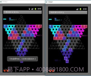 六角军棋截图1 六角军棋截图1