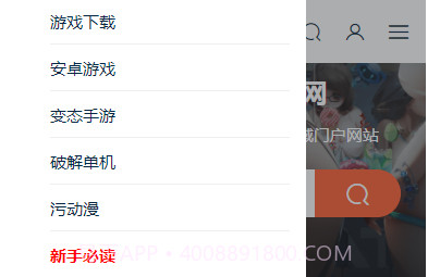 i社游戏正式版网站截图1