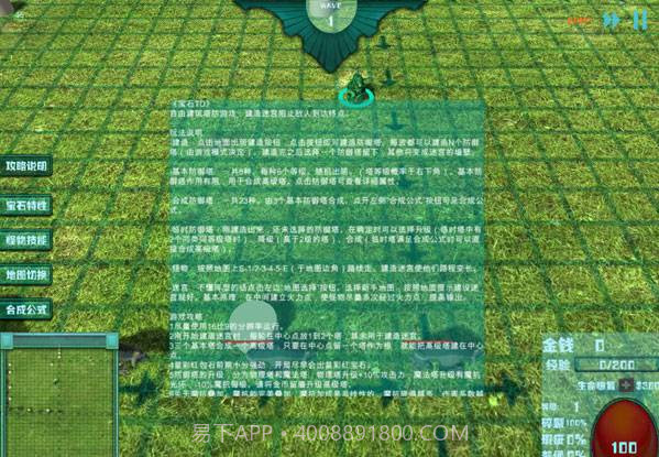 宝石TD截图2 宝石TD截图2