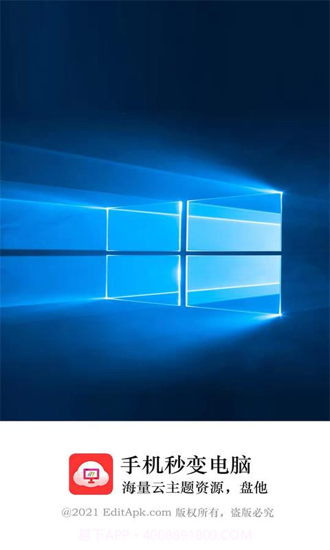 装酷神器手机端截图3