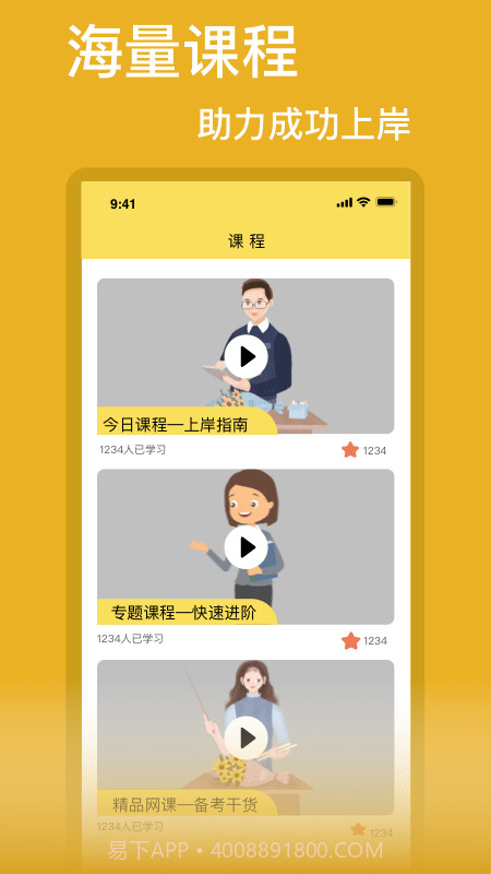 公务员国考截图2 公务员国考截图2